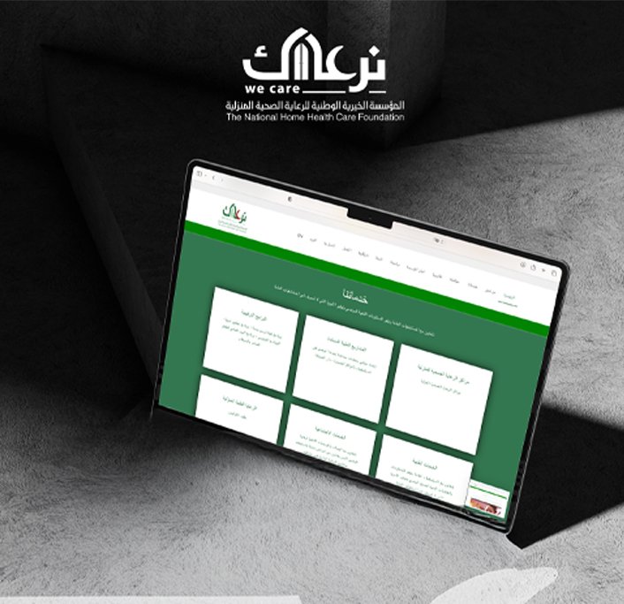 المؤسسة الخيرية نرعاك