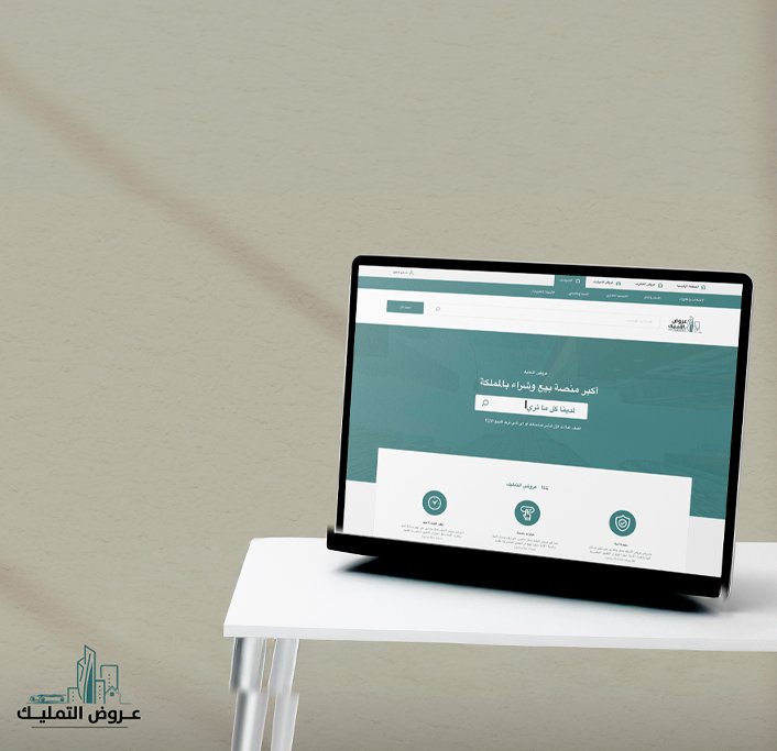 عروض التمليك