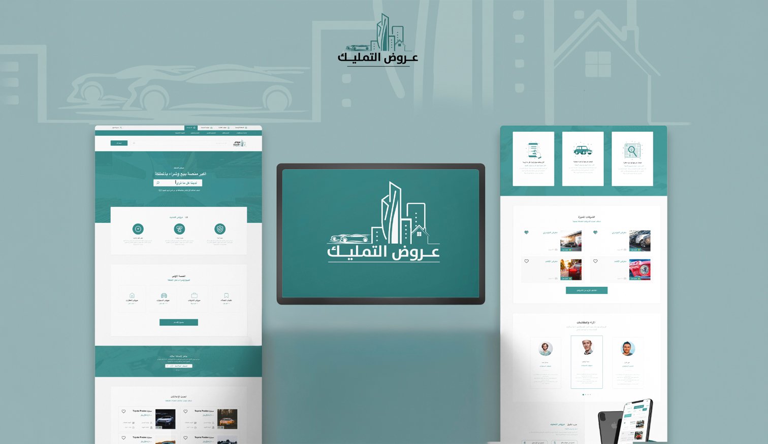 عروض التمليك